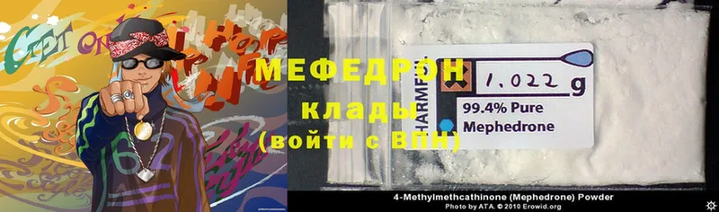 МЕФ mephedrone  Болгар 